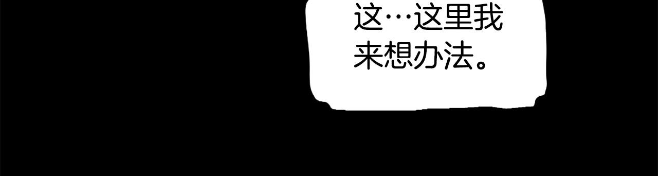《公寓勇士》第51话 第15页