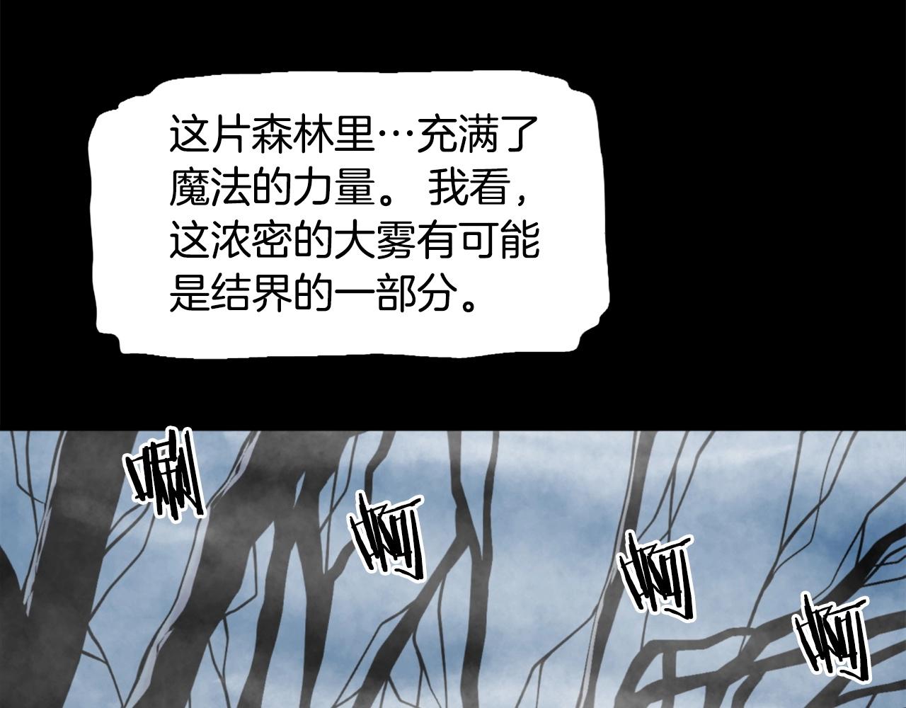 《公寓勇士》第51话 第16页