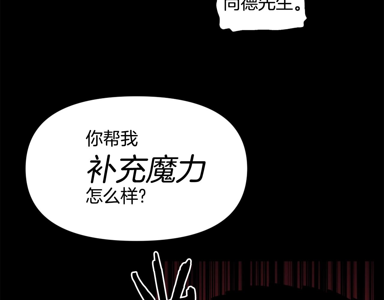 《公寓勇士》第51话 第20页