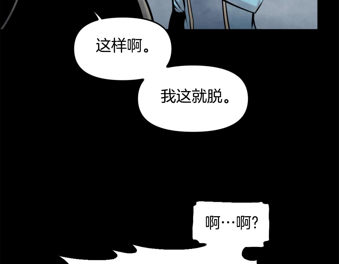 《公寓勇士》第51话 第24页