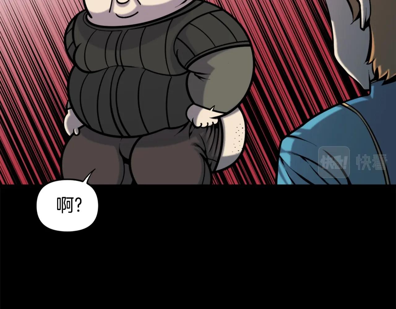 《公寓勇士》第51话 第26页