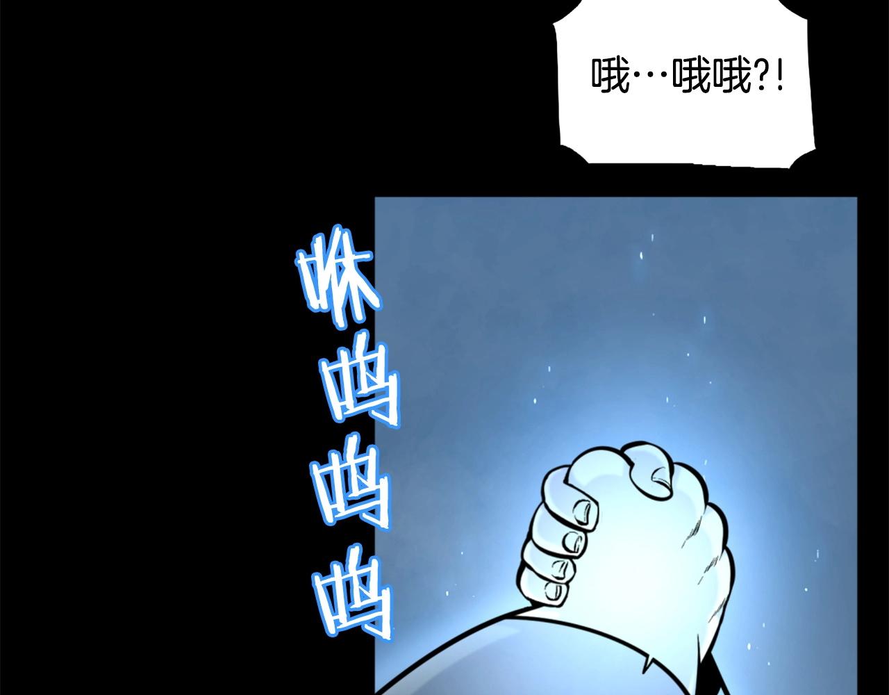《公寓勇士》第51话 第33页