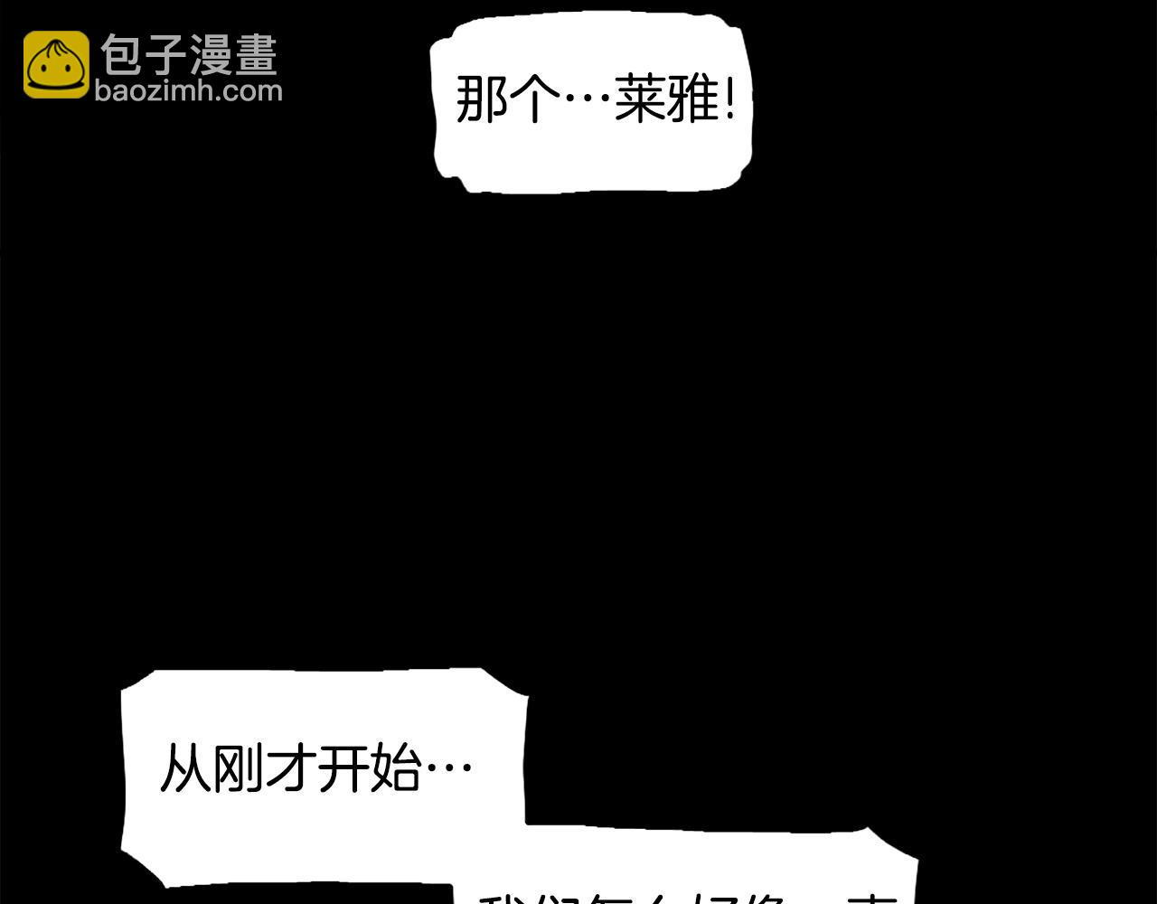 《公寓勇士》第51话 第3页