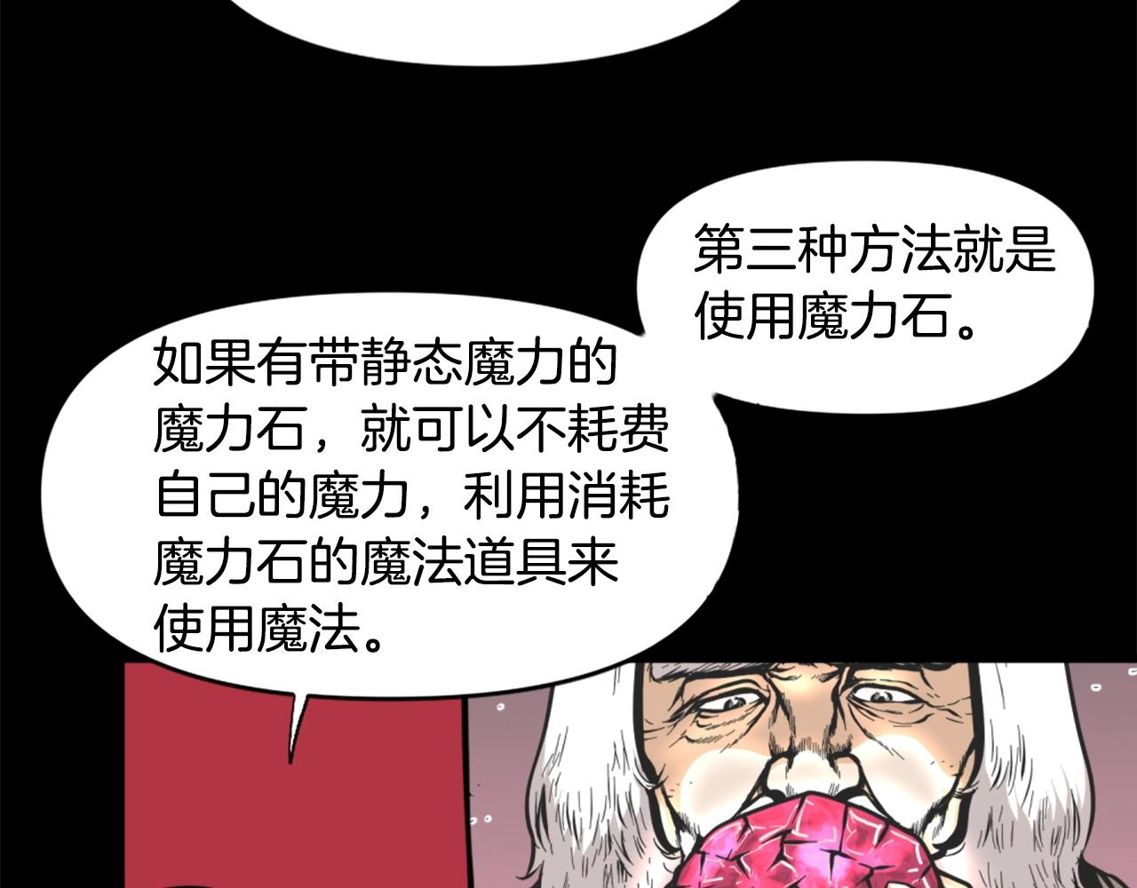 《公寓勇士》第51话 第44页