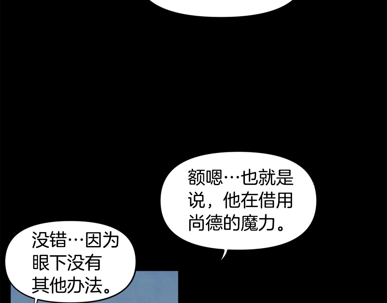 《公寓勇士》第51话 第46页