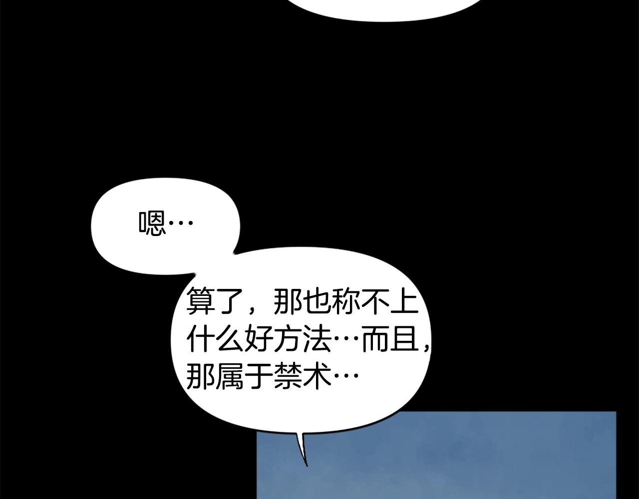 《公寓勇士》第51话 第48页