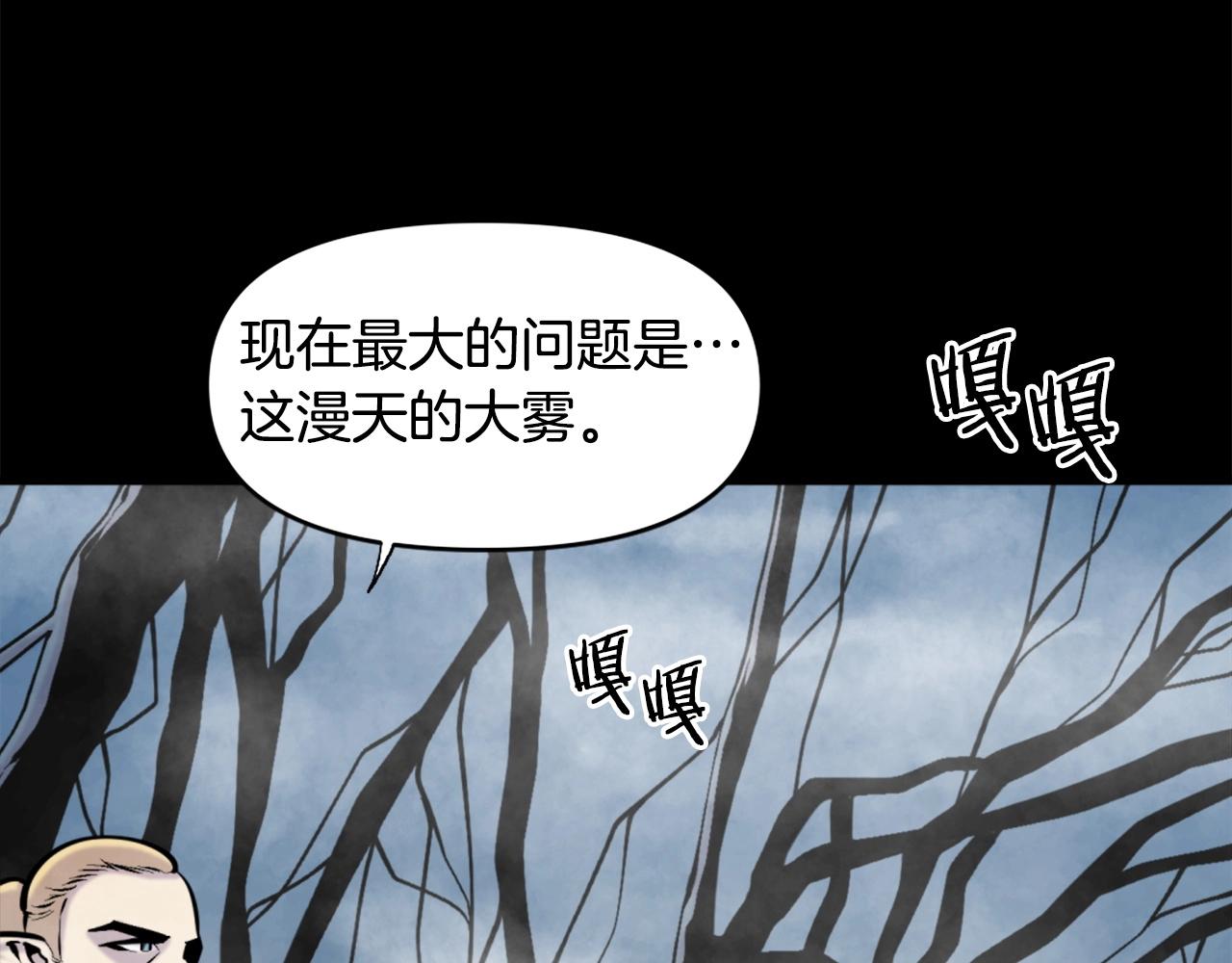 《公寓勇士》第51话 第8页