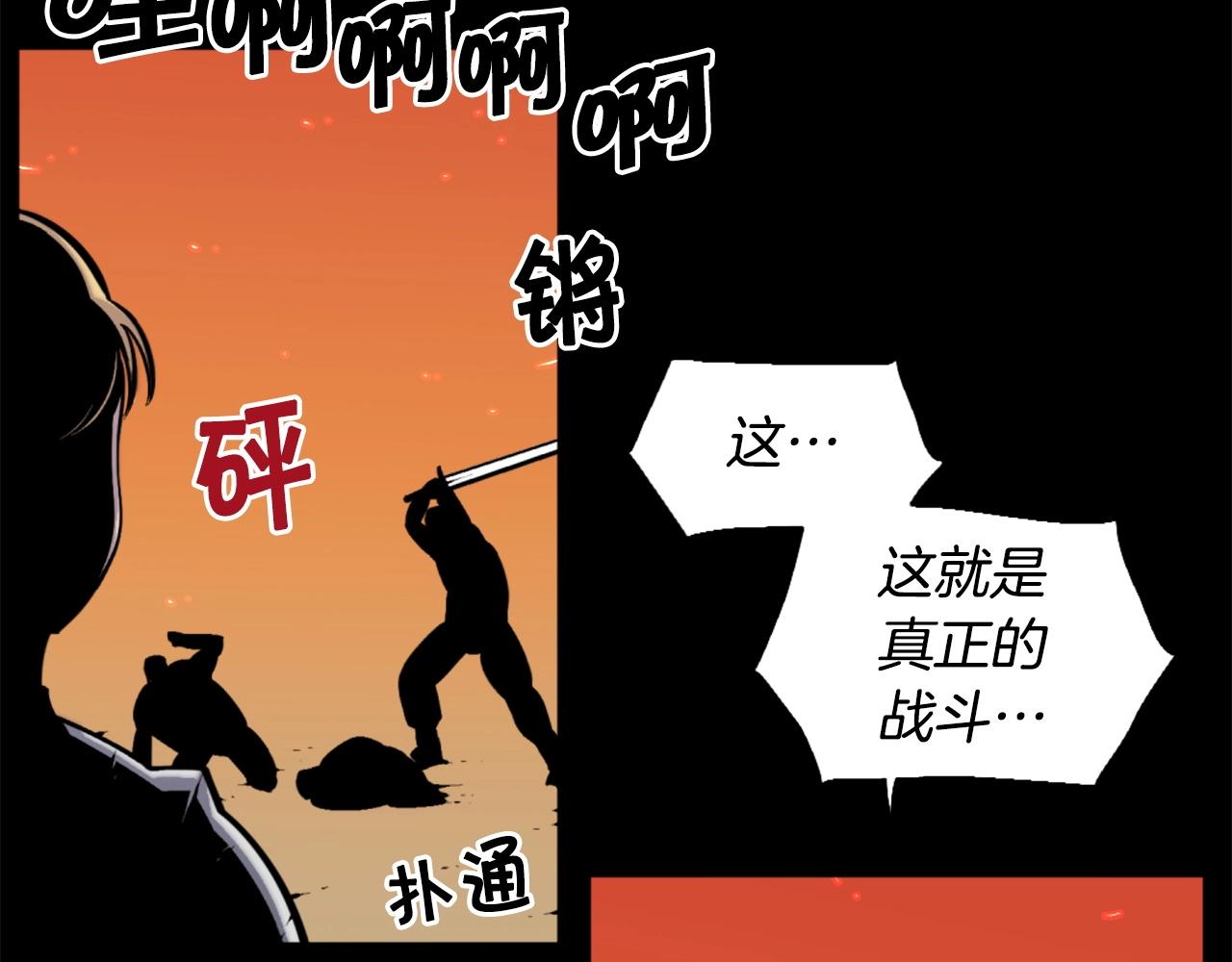 《公寓勇士》第48话 奥术攻击！ 第13页