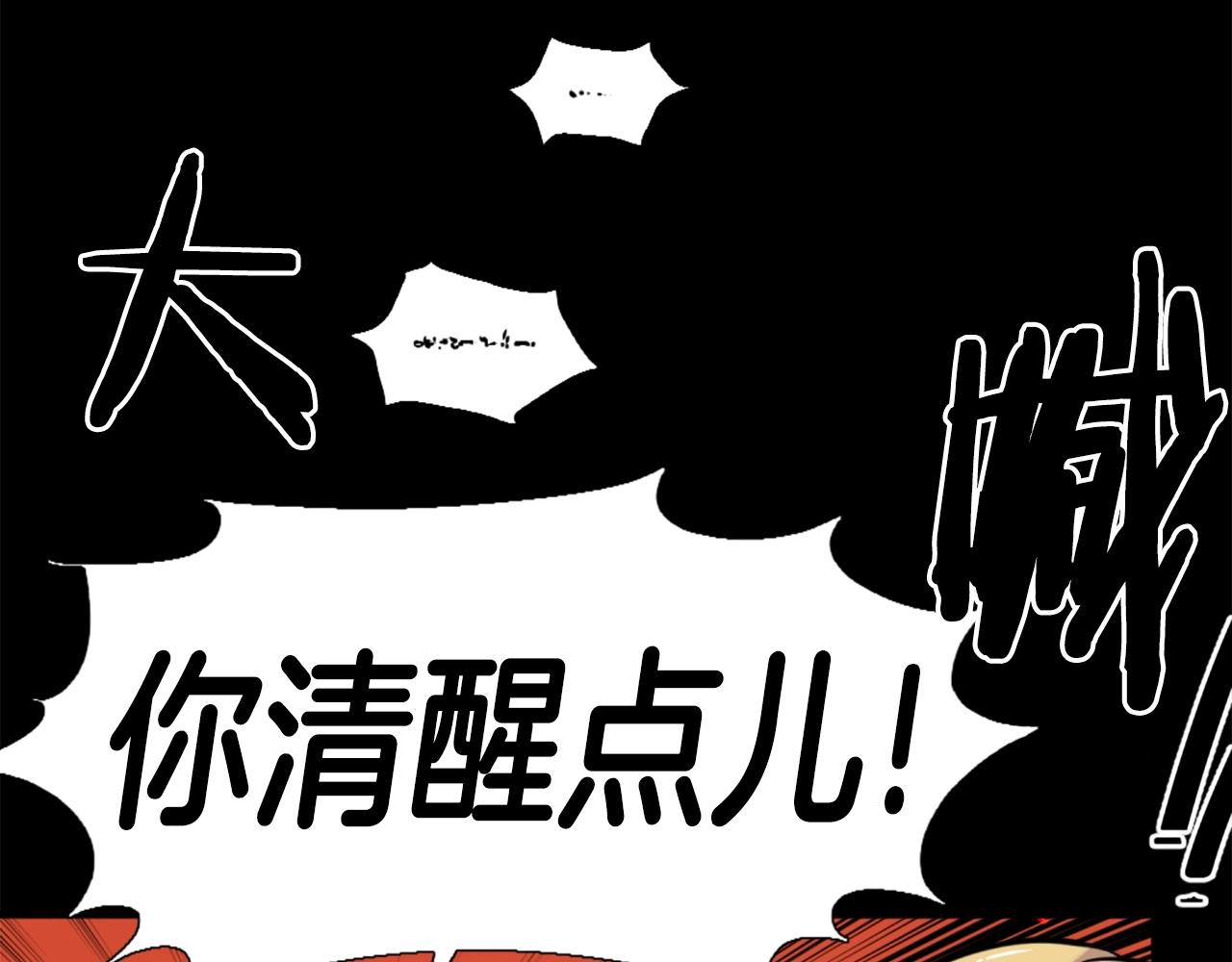 《公寓勇士》第48话 奥术攻击！ 第15页