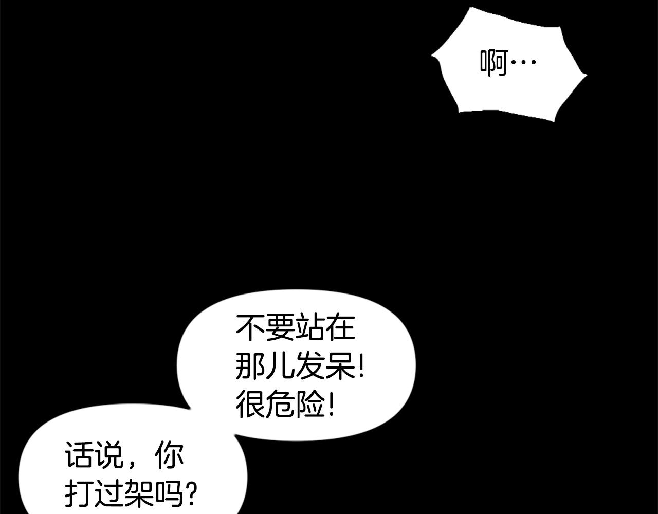 《公寓勇士》第48话 奥术攻击！ 第17页