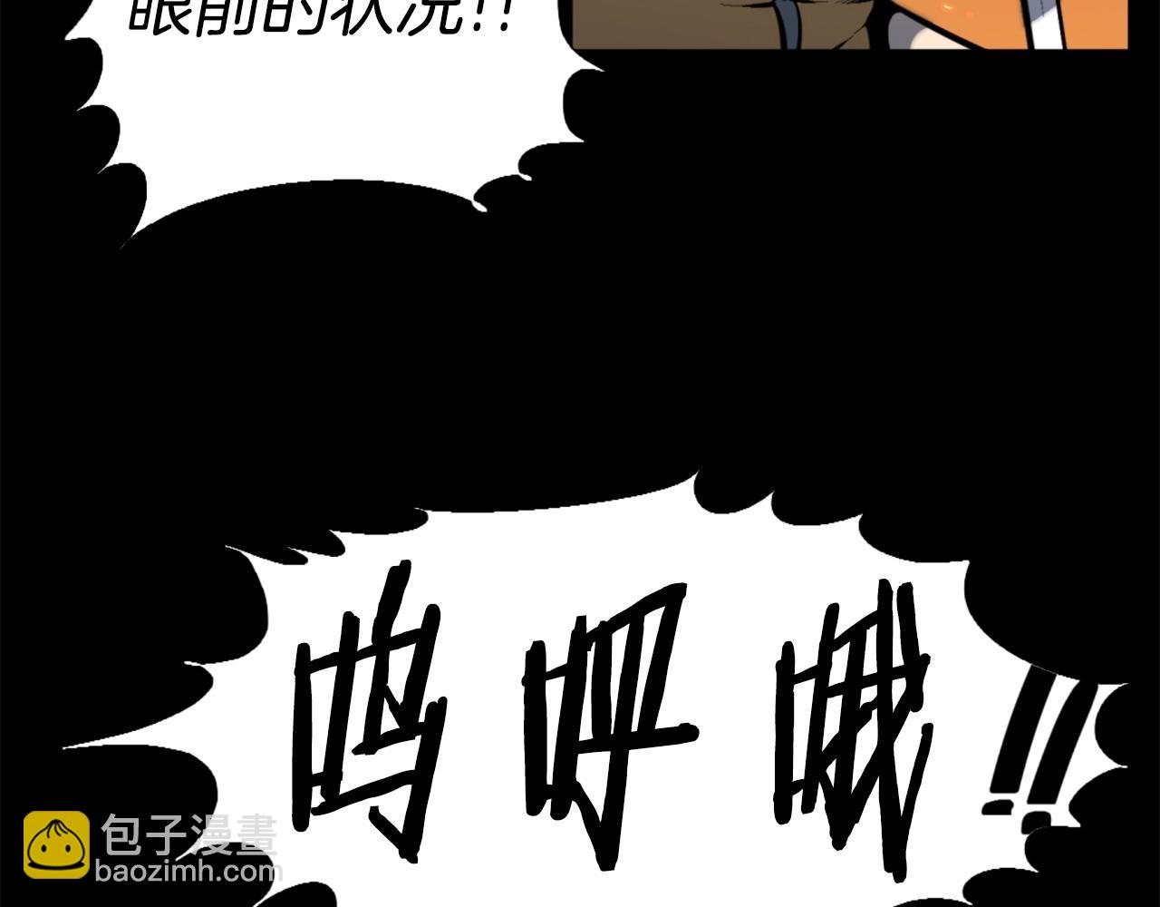 《公寓勇士》第48话 奥术攻击！ 第20页