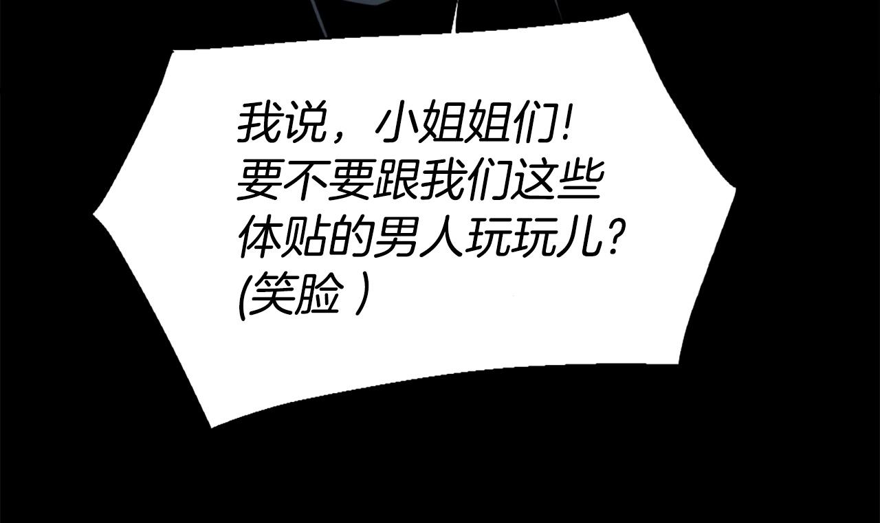 《公寓勇士》第48话 奥术攻击！ 第28页