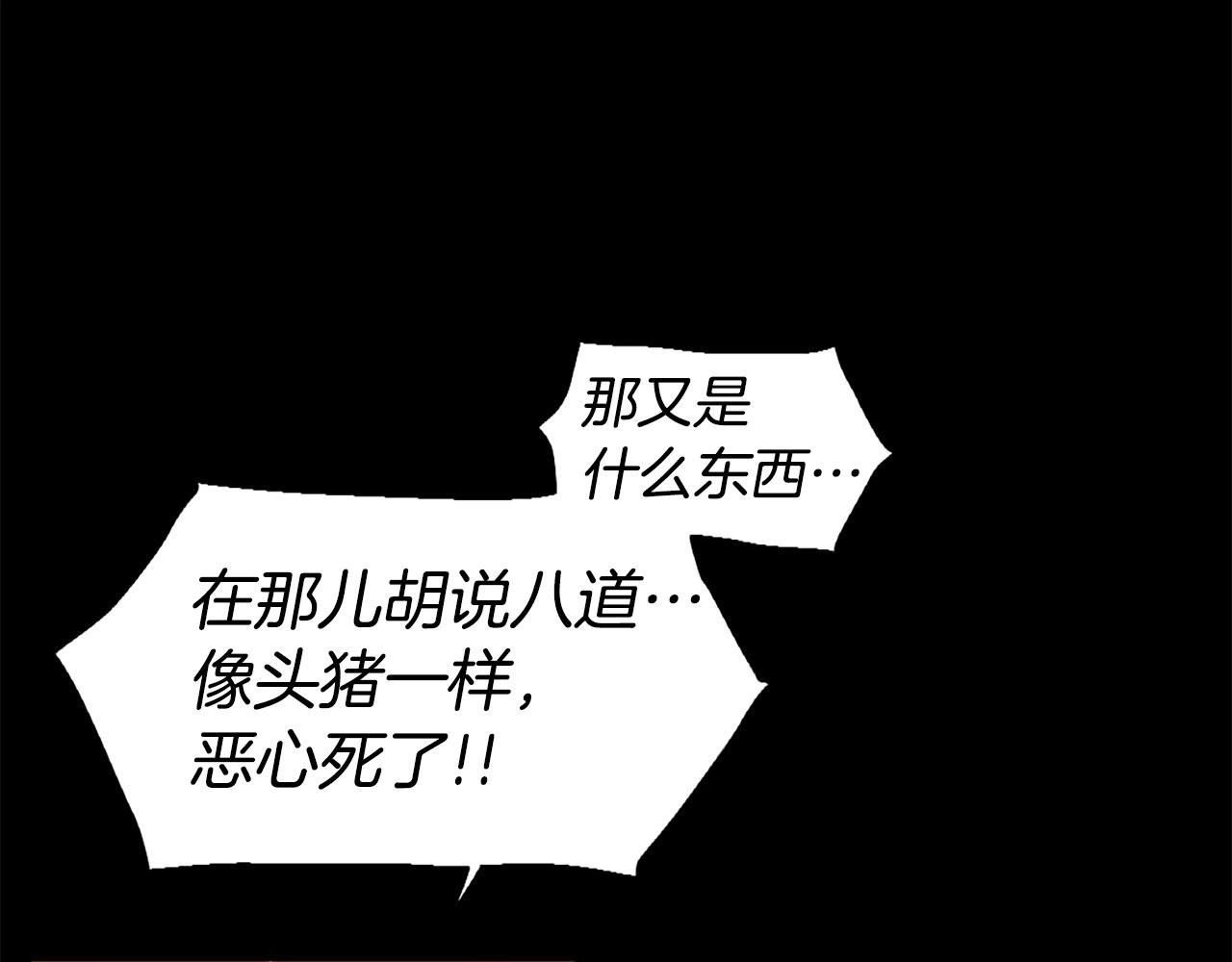 《公寓勇士》第48话 奥术攻击！ 第29页