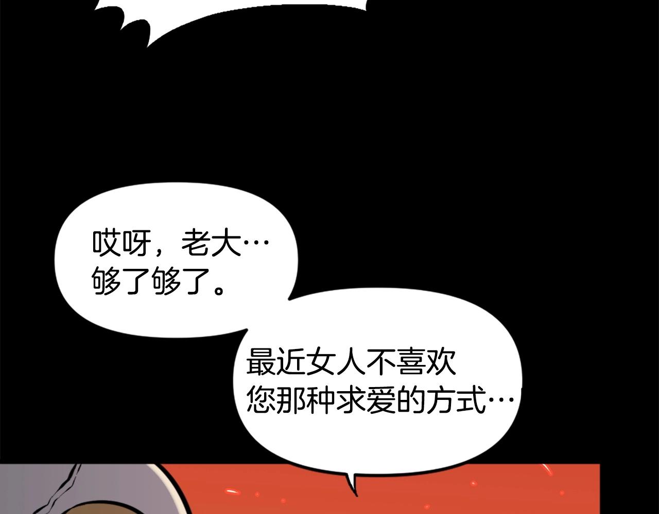 《公寓勇士》第48话 奥术攻击！ 第32页