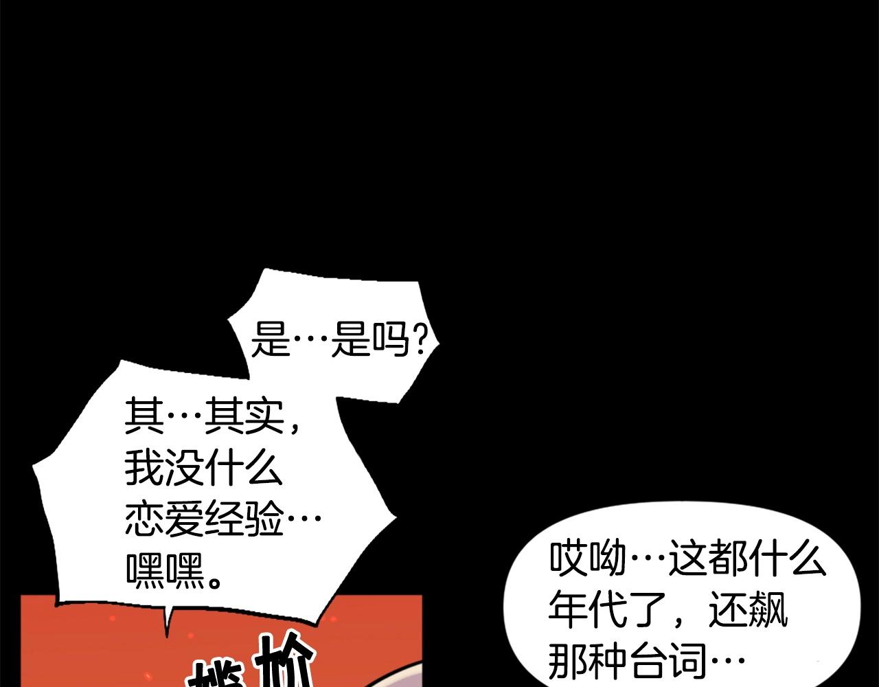 《公寓勇士》第48话 奥术攻击！ 第34页