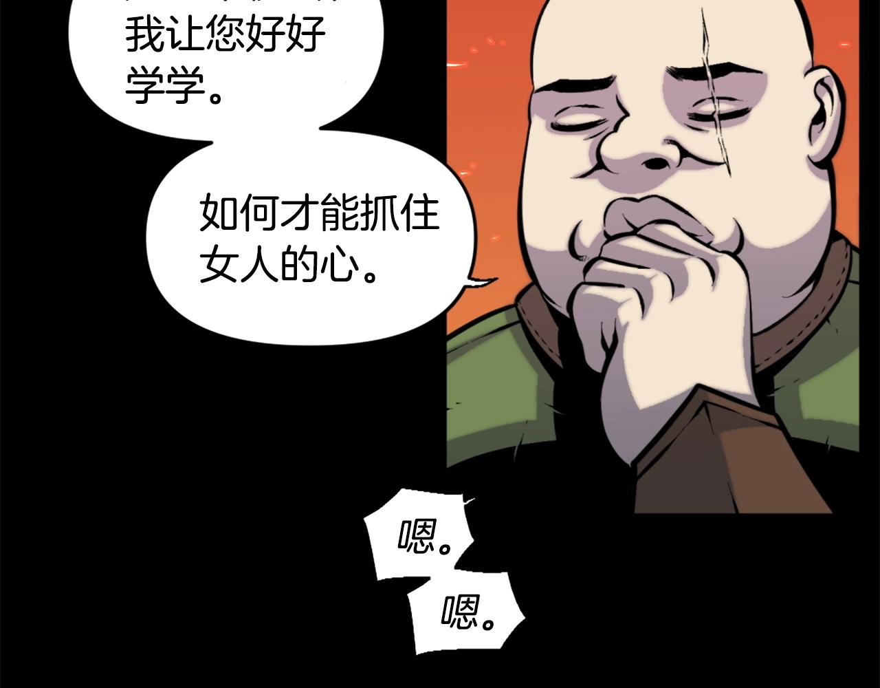《公寓勇士》第48话 奥术攻击！ 第36页