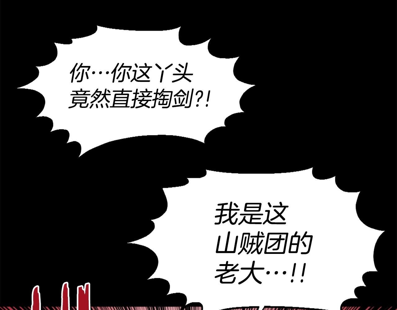 《公寓勇士》第48话 奥术攻击！ 第42页