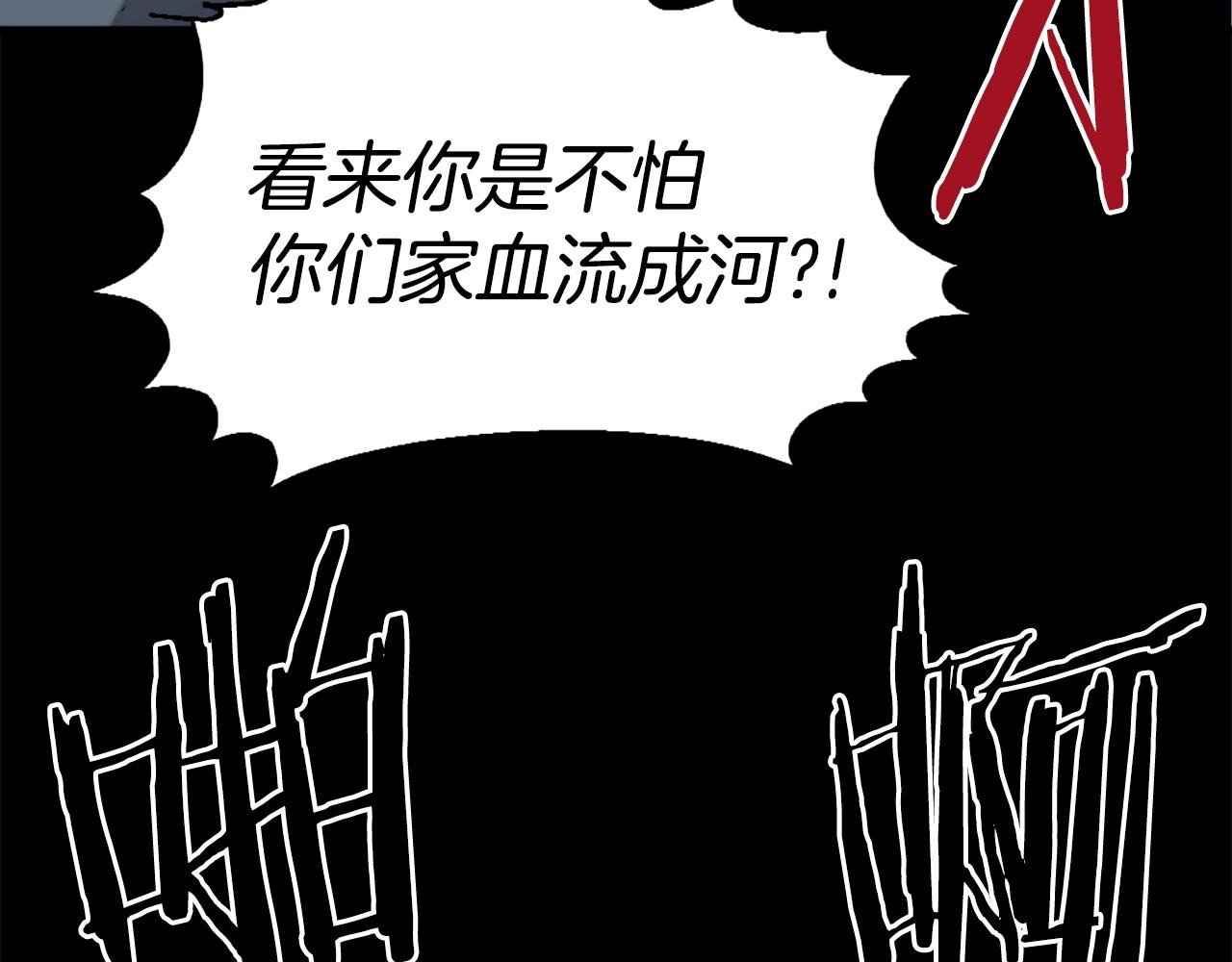 《公寓勇士》第48话 奥术攻击！ 第44页