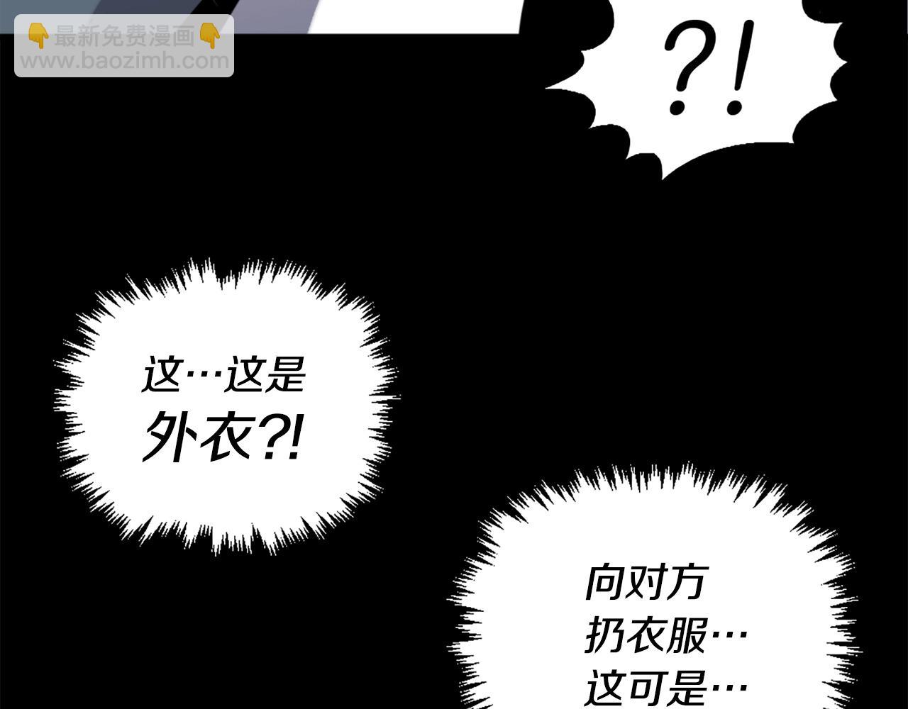 《公寓勇士》第48话 奥术攻击！ 第46页