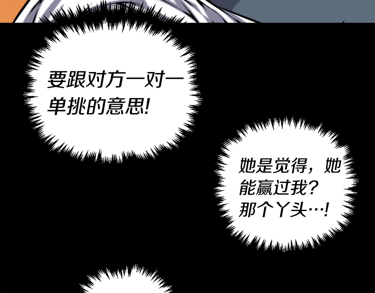 《公寓勇士》第48话 奥术攻击！ 第48页