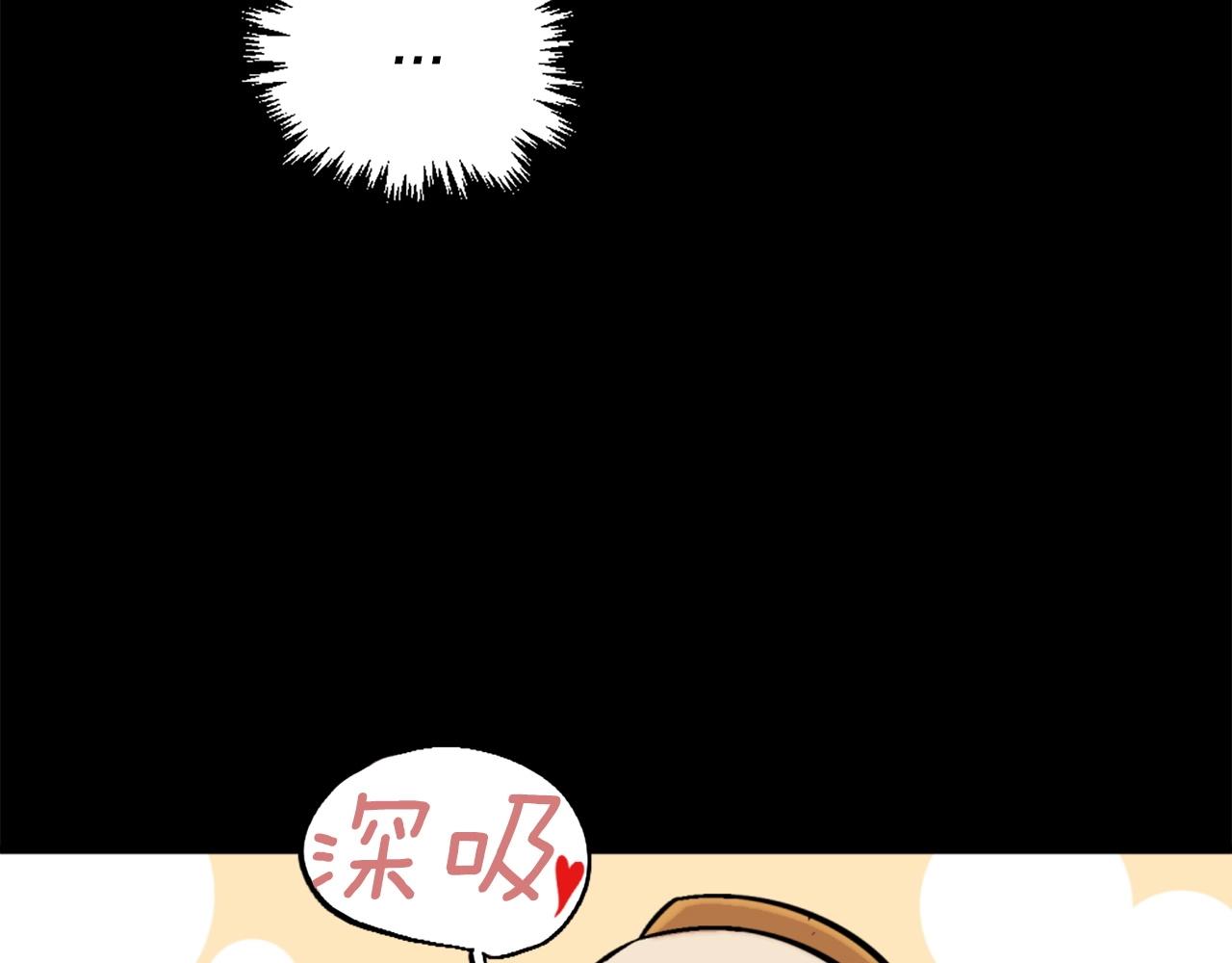 《公寓勇士》第48话 奥术攻击！ 第49页