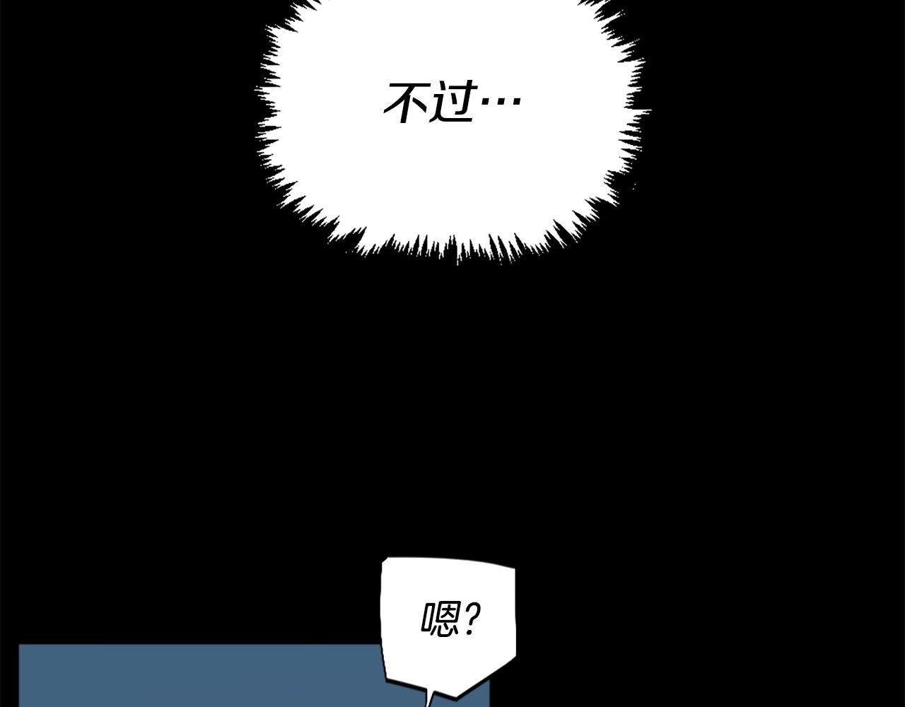 《公寓勇士》第54话 魔鬼筋肉人 第18页