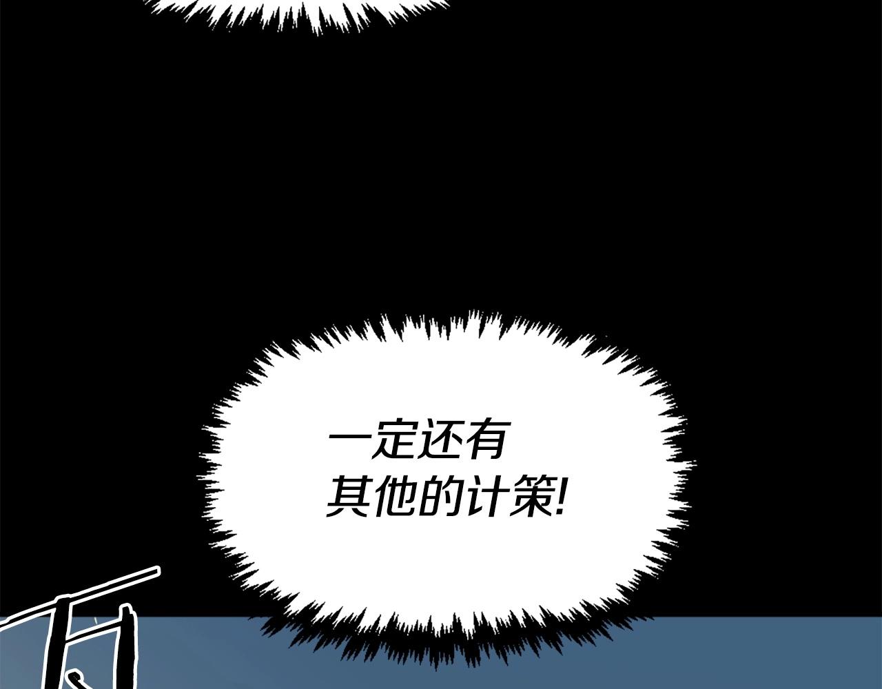 《公寓勇士》第54话 魔鬼筋肉人 第8页