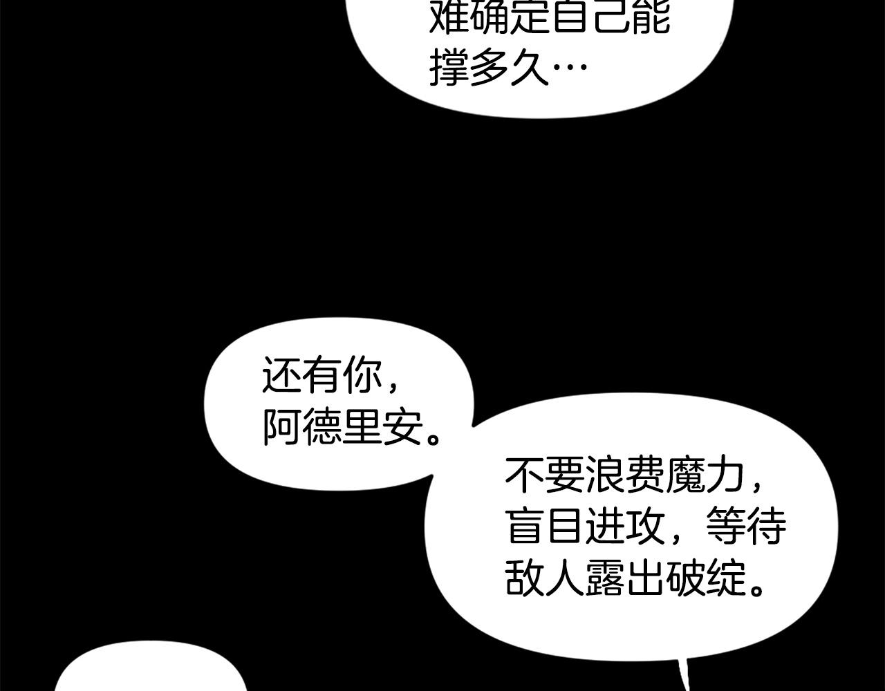 《公寓勇士》第55话 你是终结者吗！ 第12页