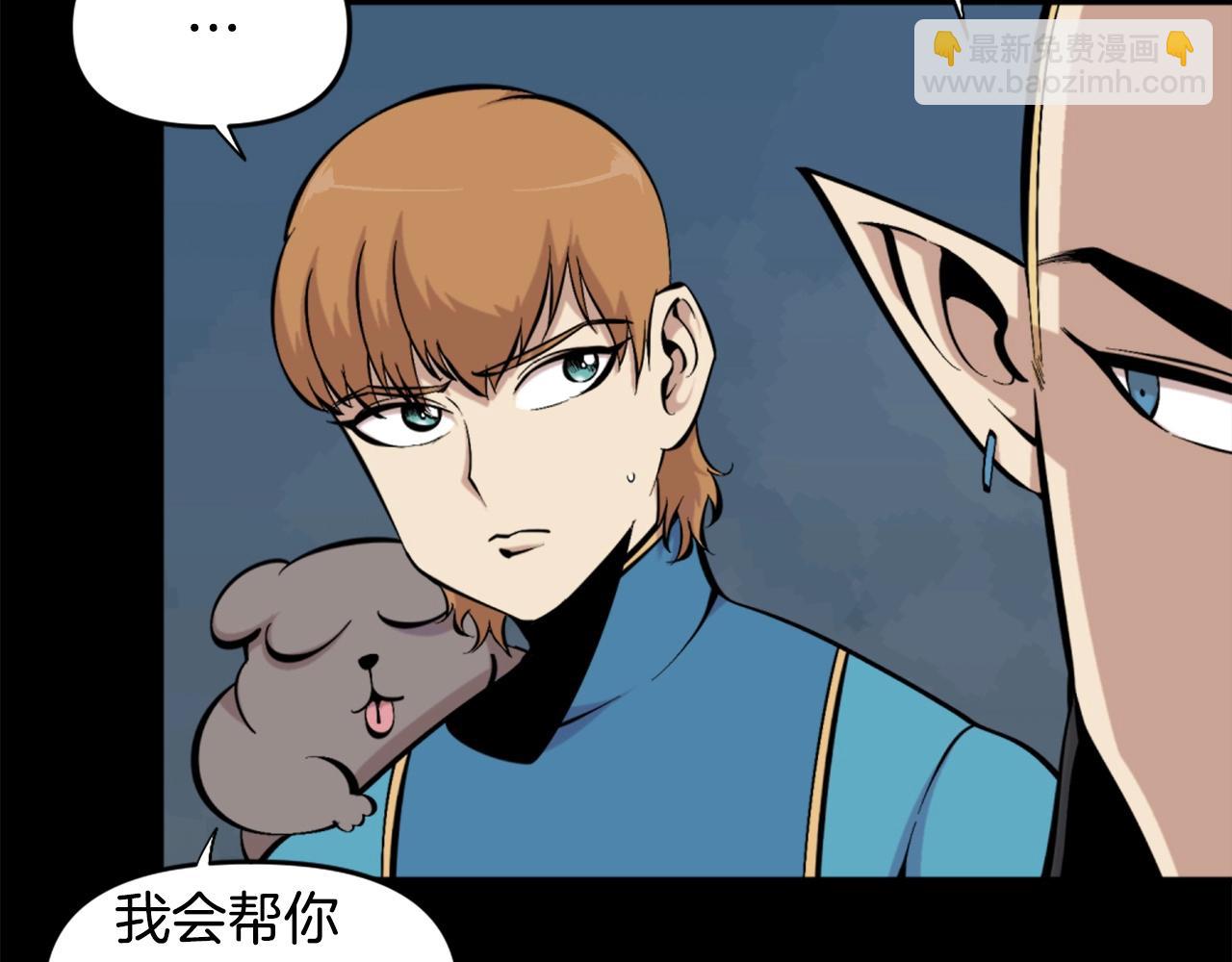 《公寓勇士》第55话 你是终结者吗！ 第13页