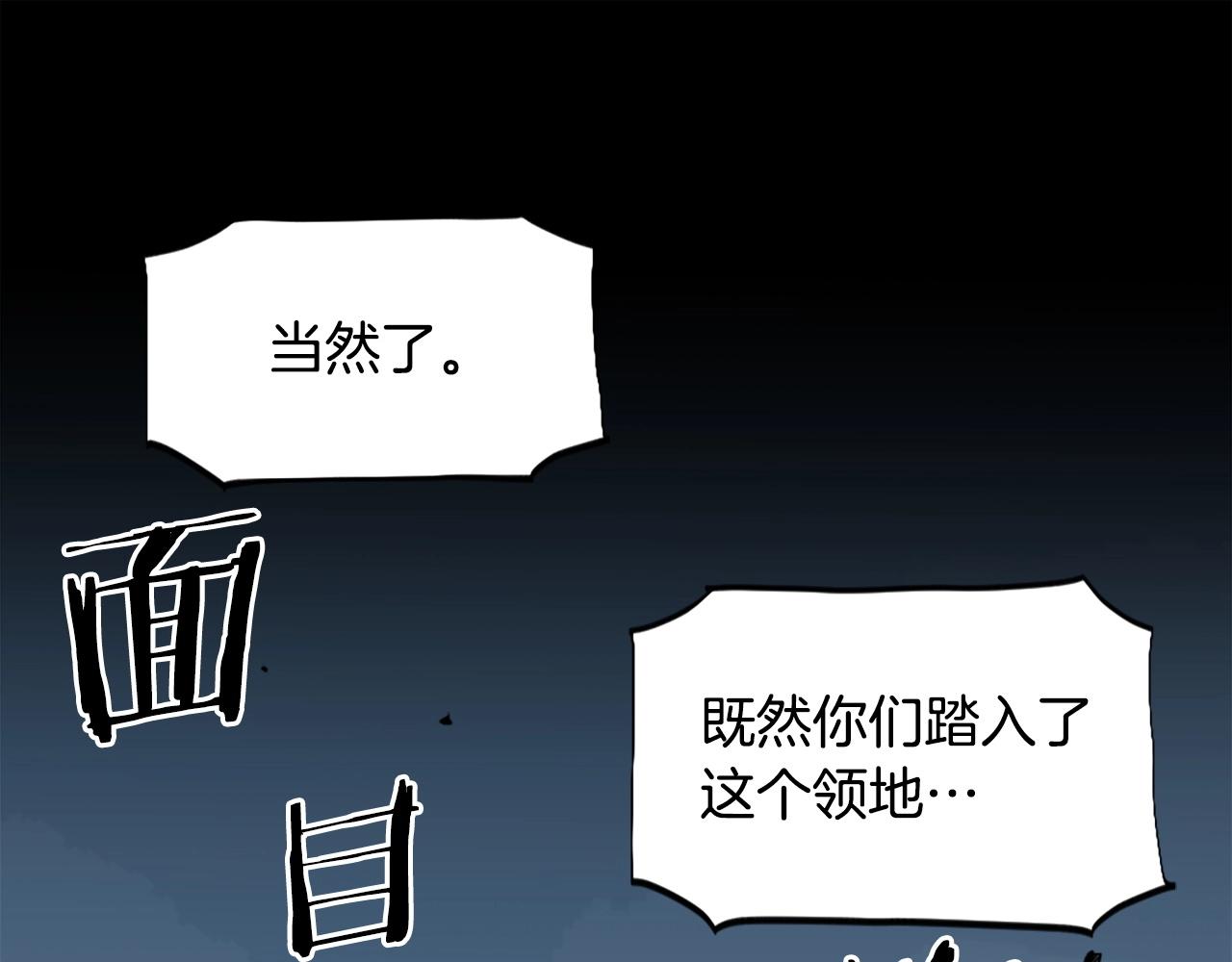 《公寓勇士》第55话 你是终结者吗！ 第27页