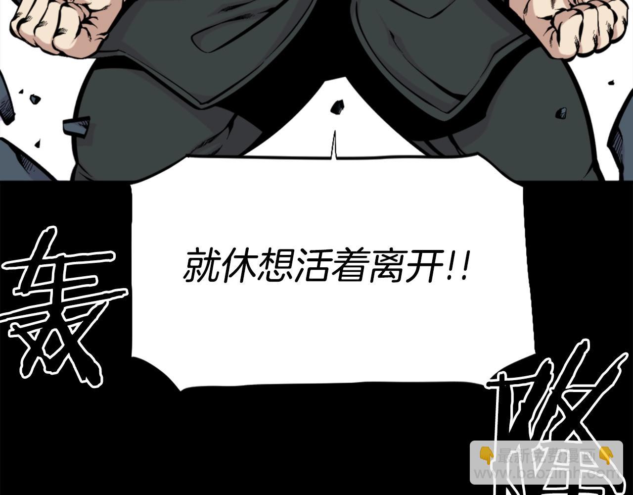《公寓勇士》第55话 你是终结者吗！ 第29页
