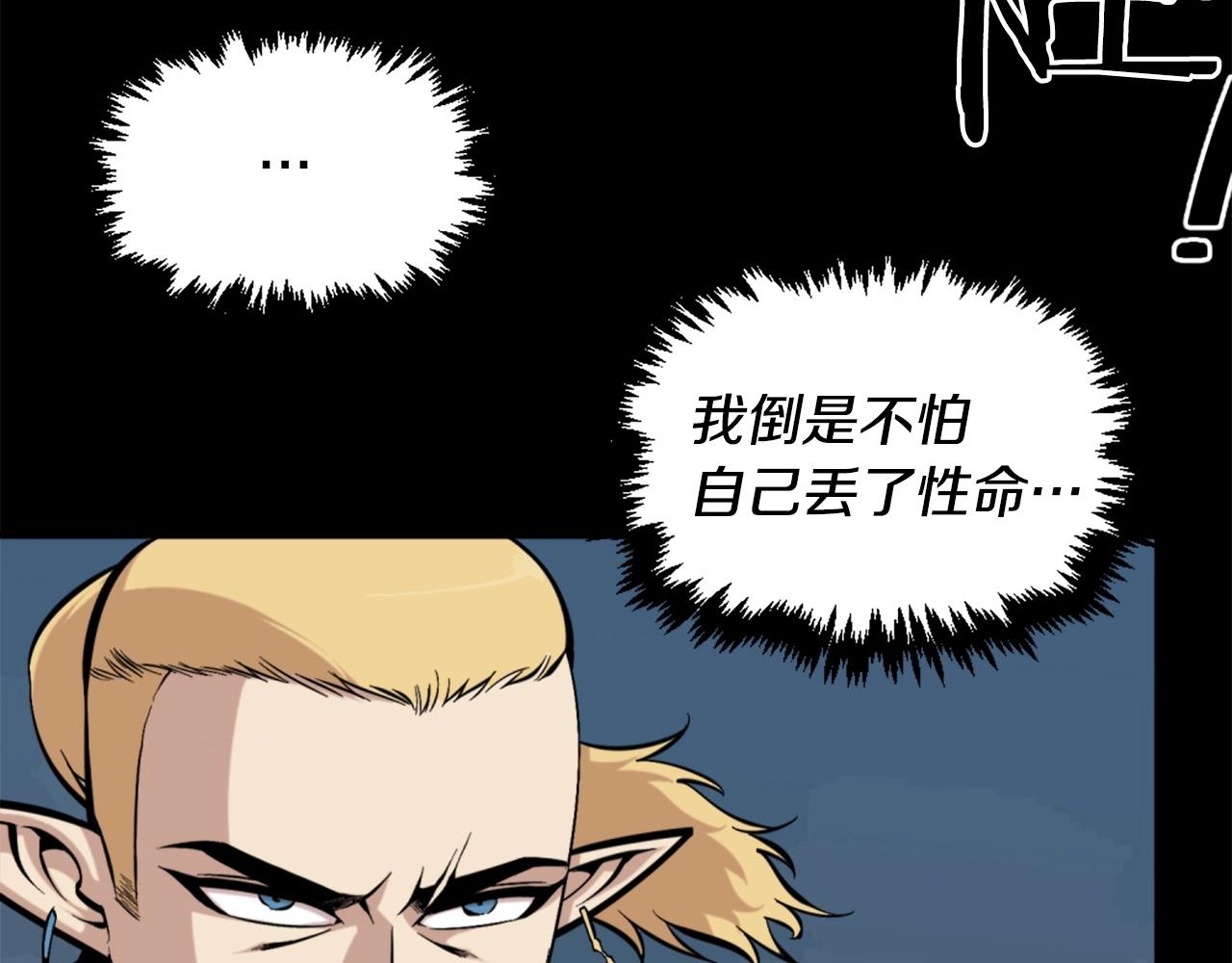《公寓勇士》第55话 你是终结者吗！ 第30页