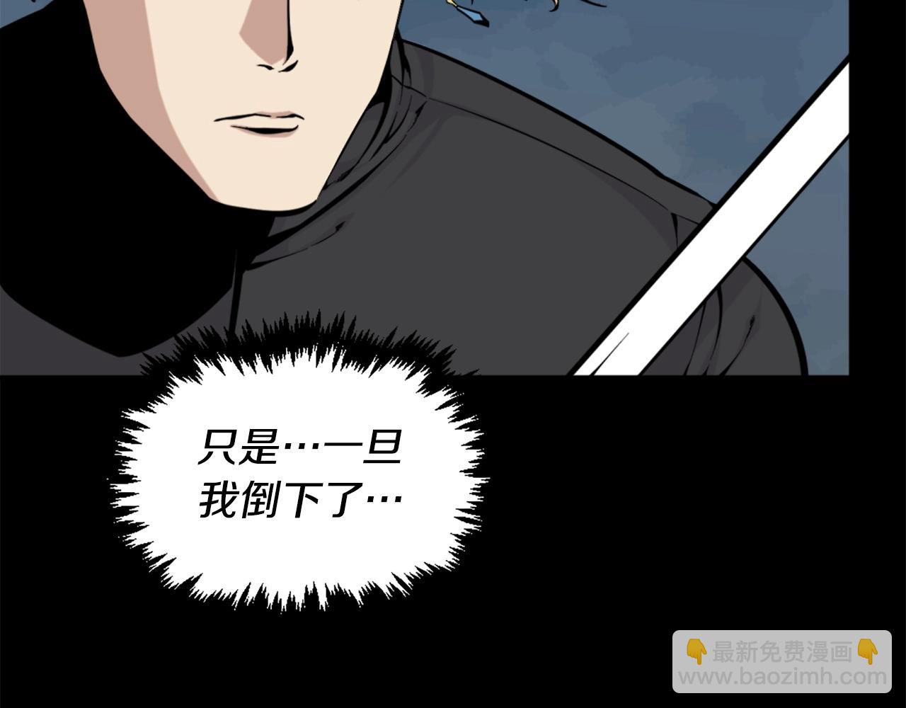 《公寓勇士》第55话 你是终结者吗！ 第31页