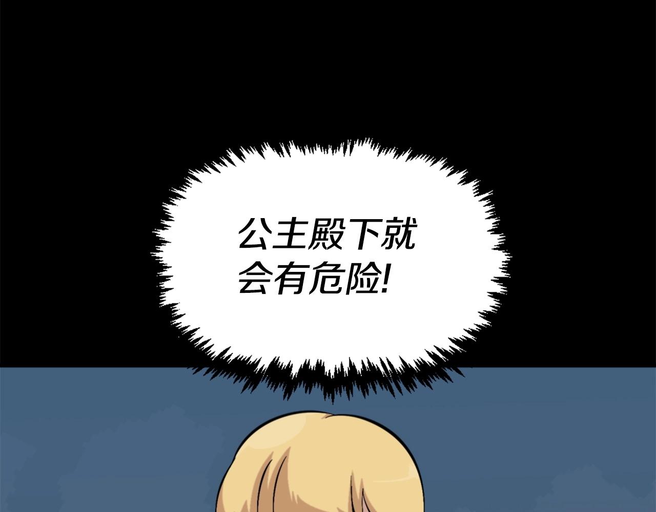 《公寓勇士》第55话 你是终结者吗！ 第32页