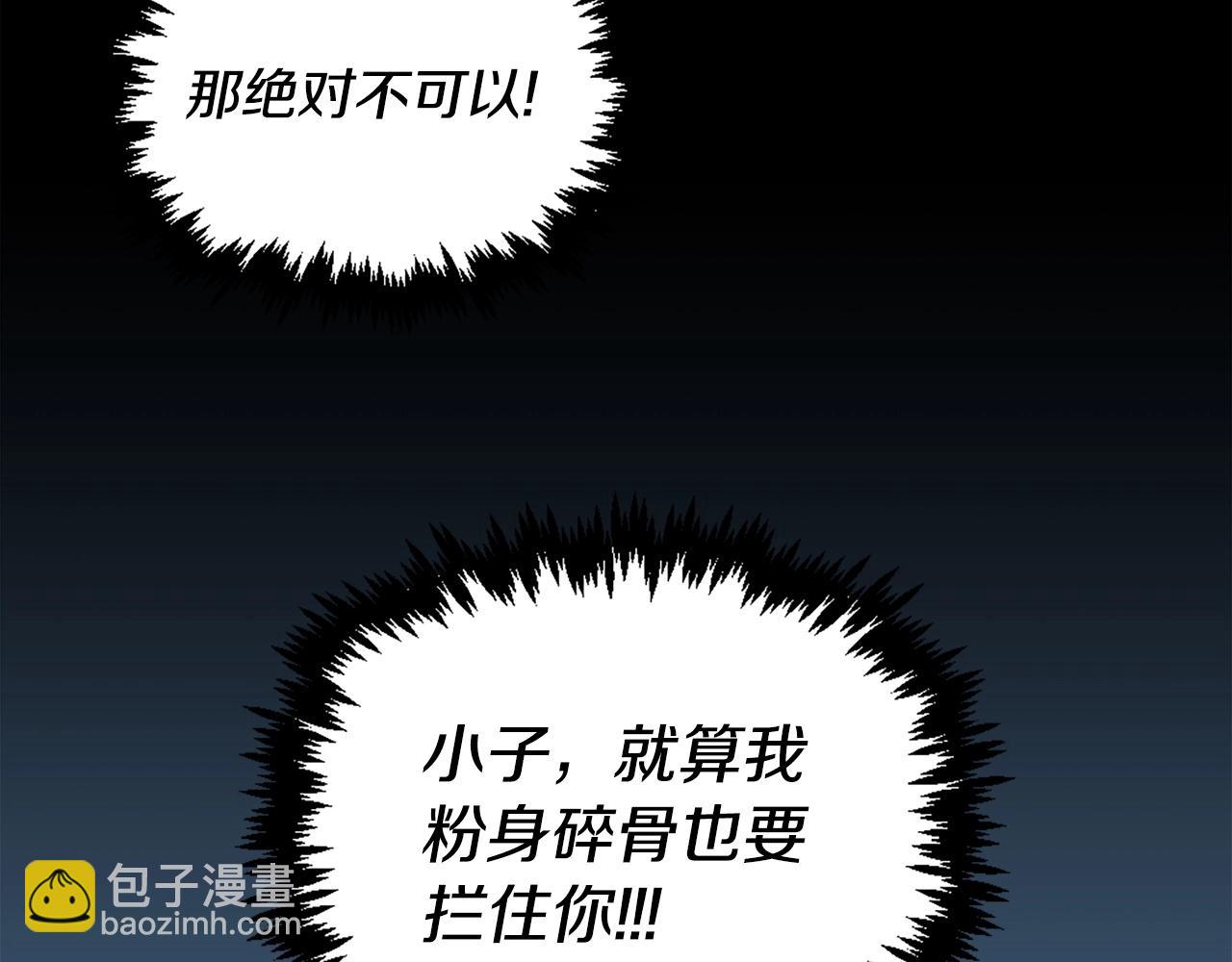 《公寓勇士》第55话 你是终结者吗！ 第34页