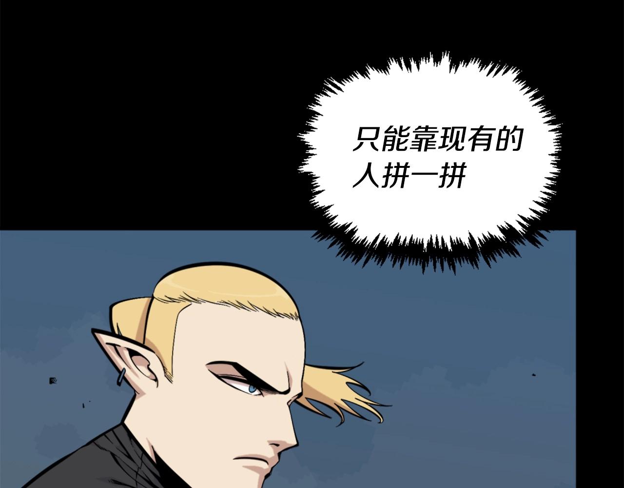 《公寓勇士》第55话 你是终结者吗！ 第6页
