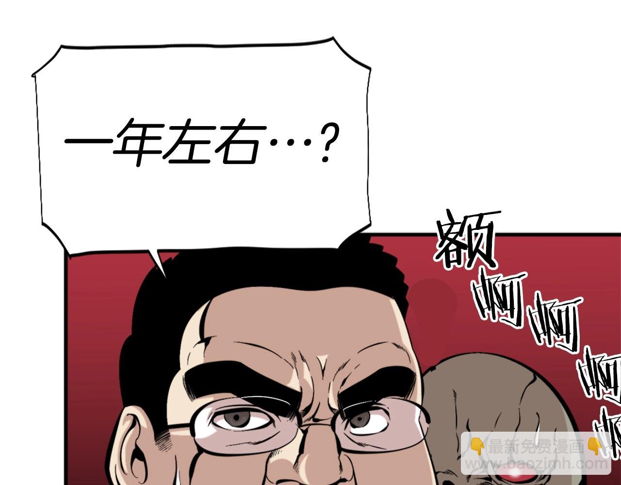 《公寓勇士》第53话 啊啊啊啊啊啊！ 第28页