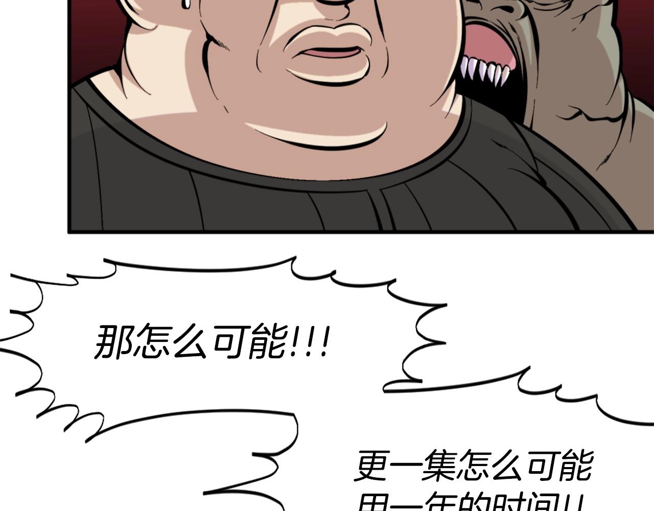 《公寓勇士》第53话 啊啊啊啊啊啊！ 第29页