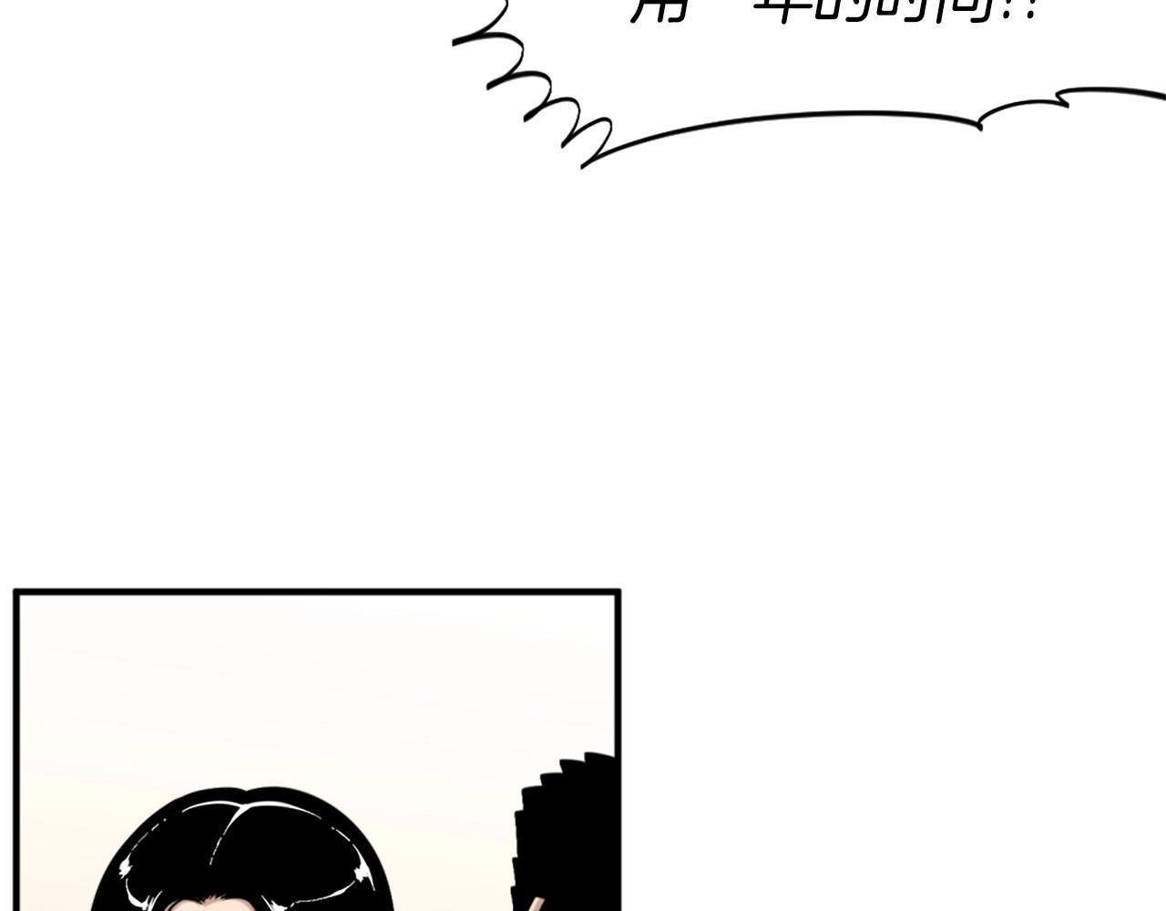 《公寓勇士》第53话 啊啊啊啊啊啊！ 第30页