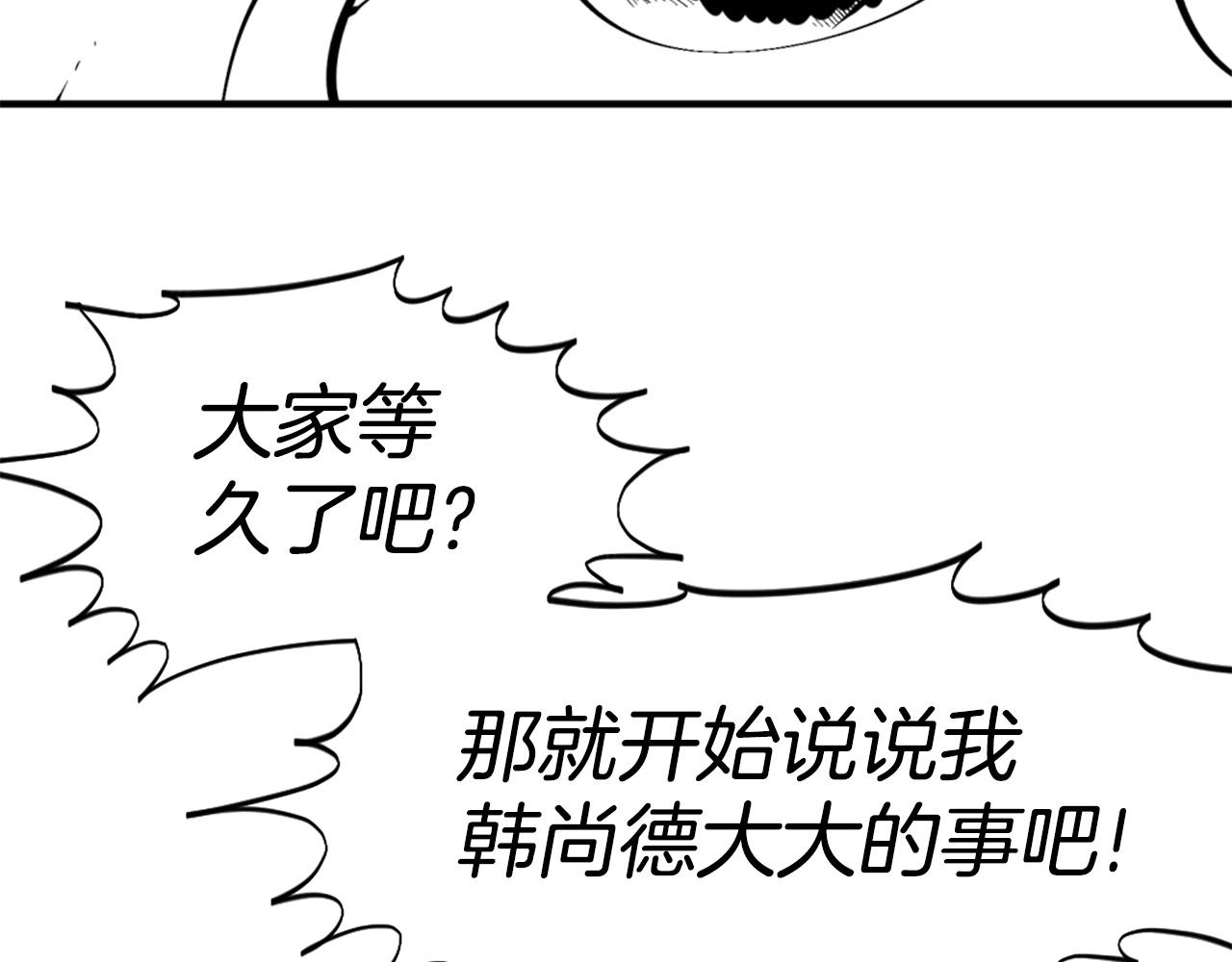 《公寓勇士》第53话 啊啊啊啊啊啊！ 第41页