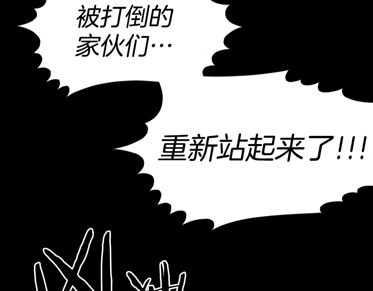 《公寓勇士》第53话 啊啊啊啊啊啊！ 第46页