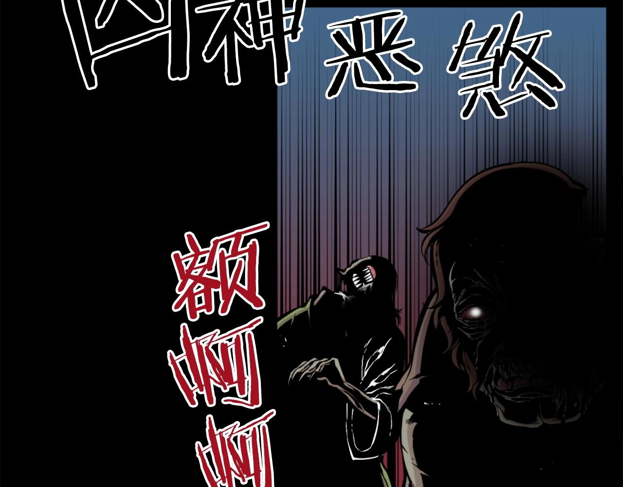 《公寓勇士》第53话 啊啊啊啊啊啊！ 第47页