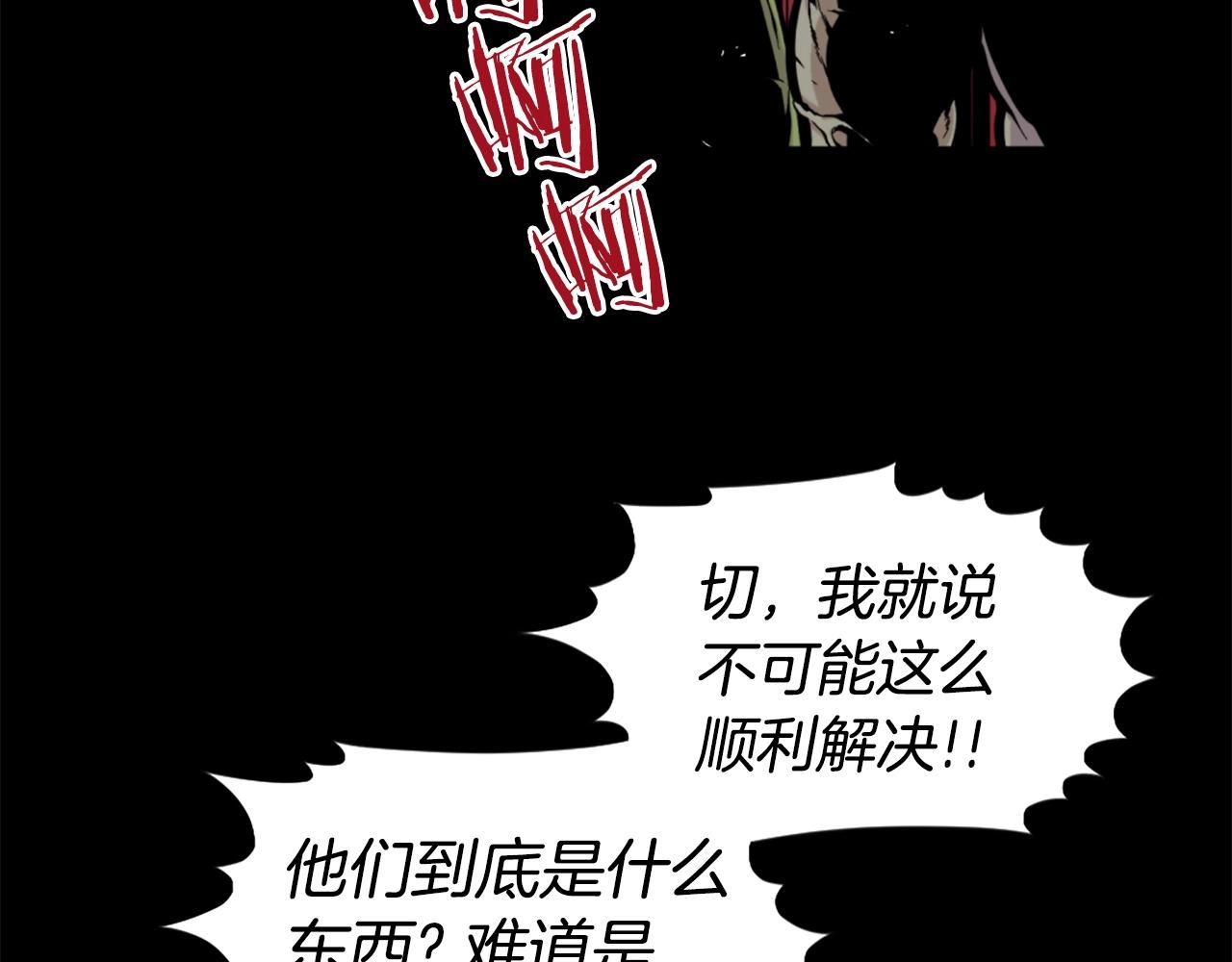 《公寓勇士》第53话 啊啊啊啊啊啊！ 第48页