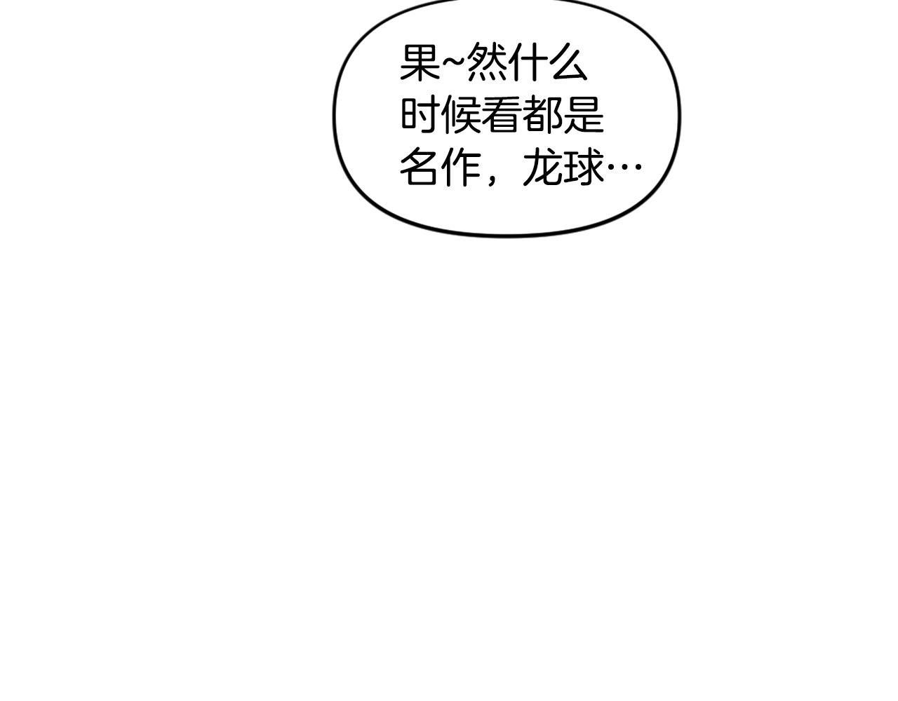 《公寓勇士》第53话 啊啊啊啊啊啊！ 第4页