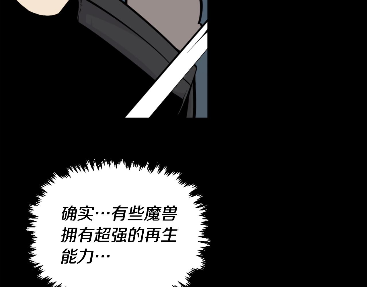 《公寓勇士》第53话 啊啊啊啊啊啊！ 第50页