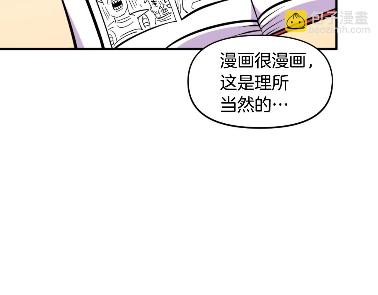 《公寓勇士》第53话 啊啊啊啊啊啊！ 第6页