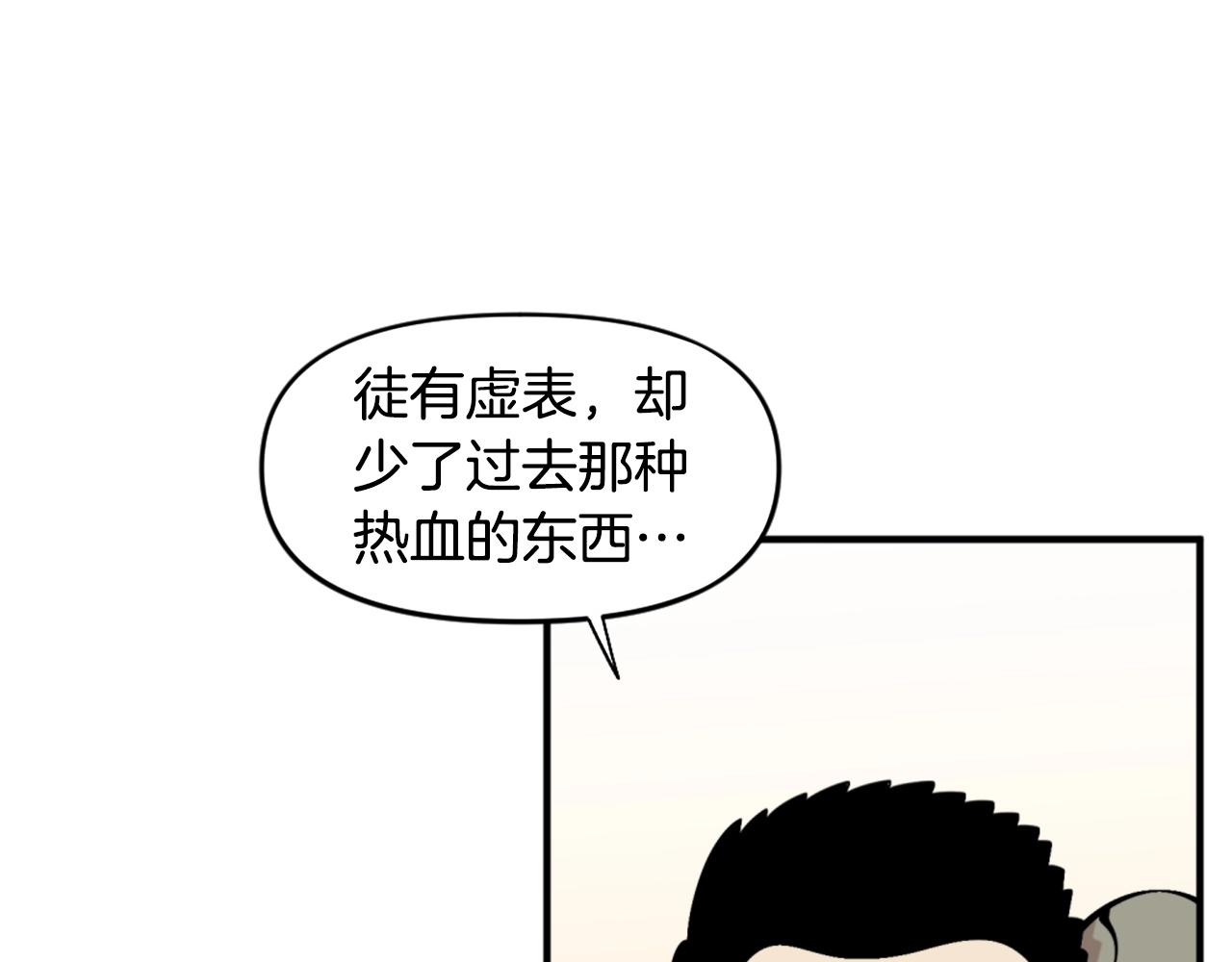 《公寓勇士》第53话 啊啊啊啊啊啊！ 第9页