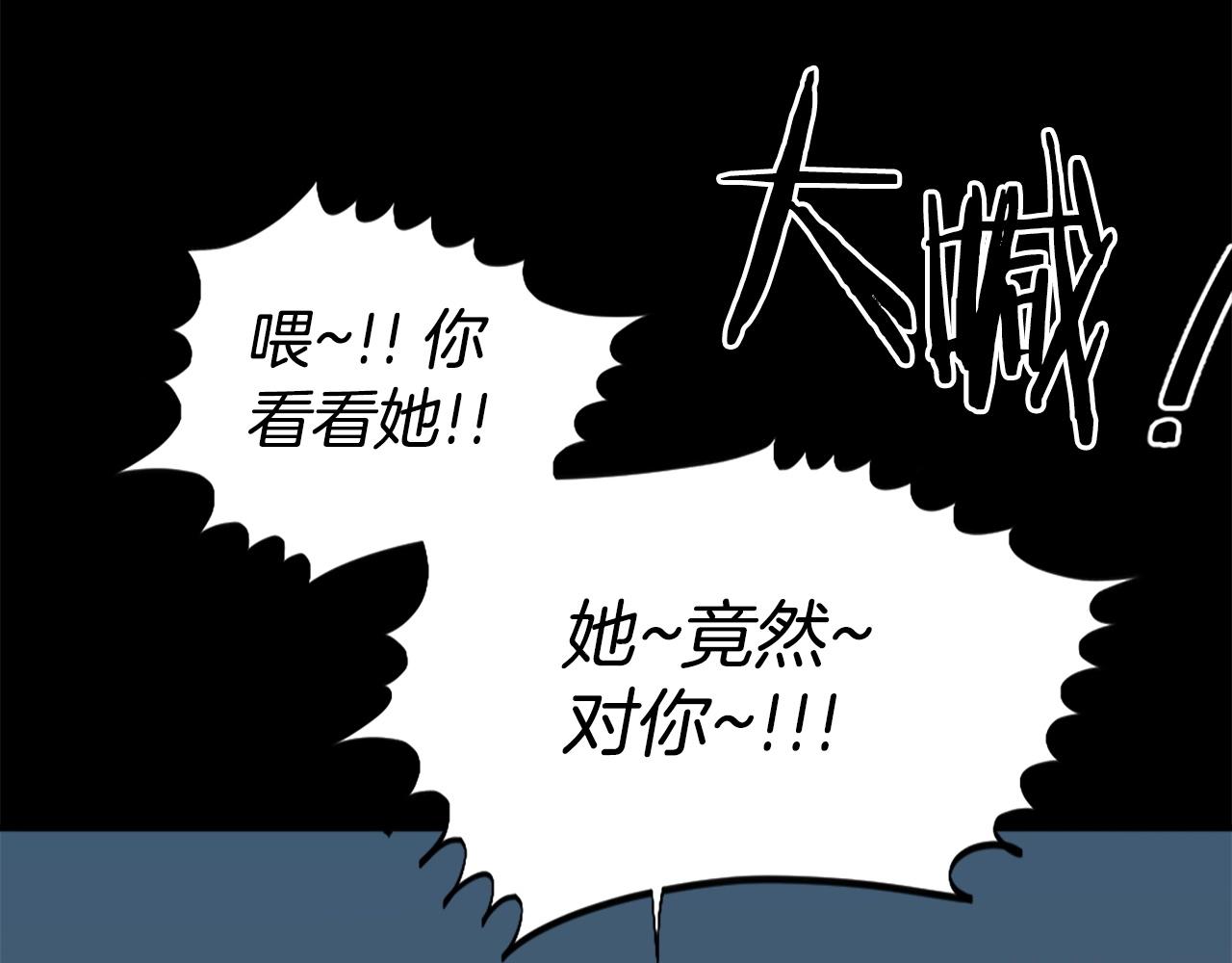 《公寓勇士》第58话 爱情的力量 第11页