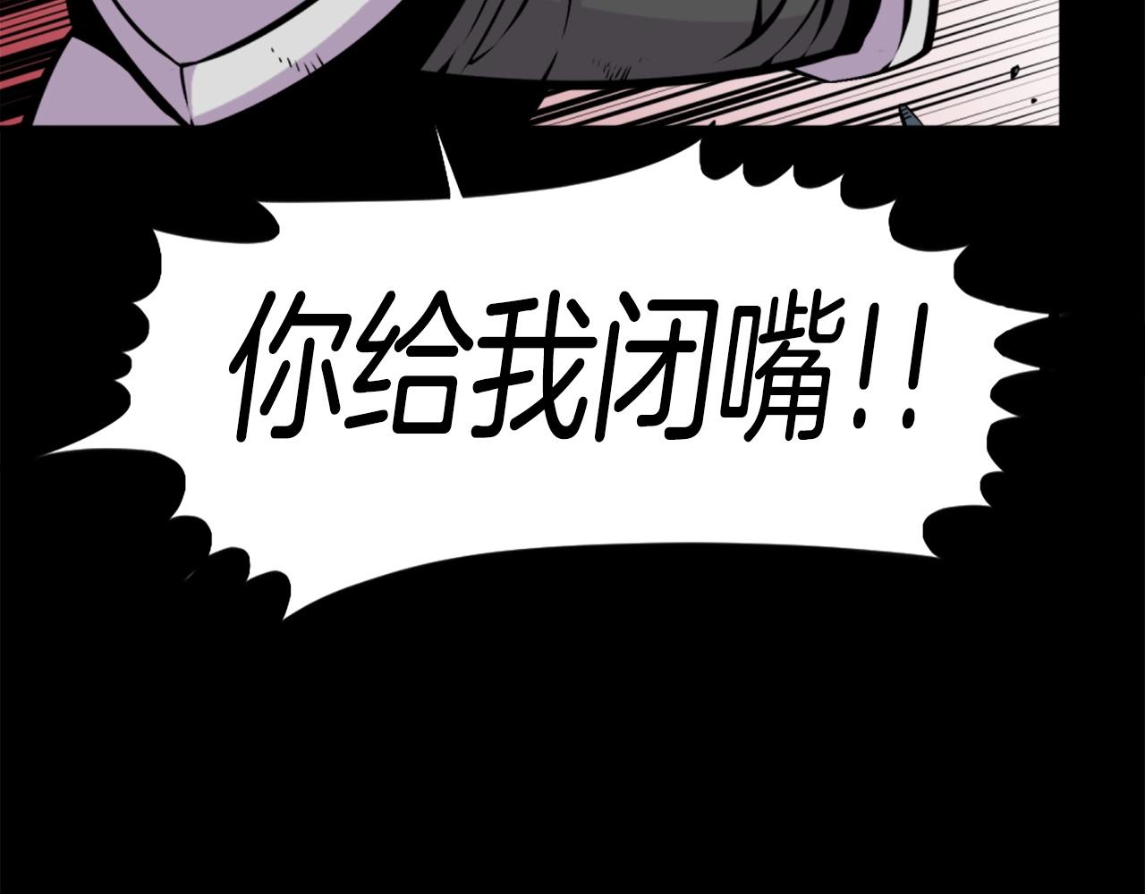 《公寓勇士》第58话 爱情的力量 第15页