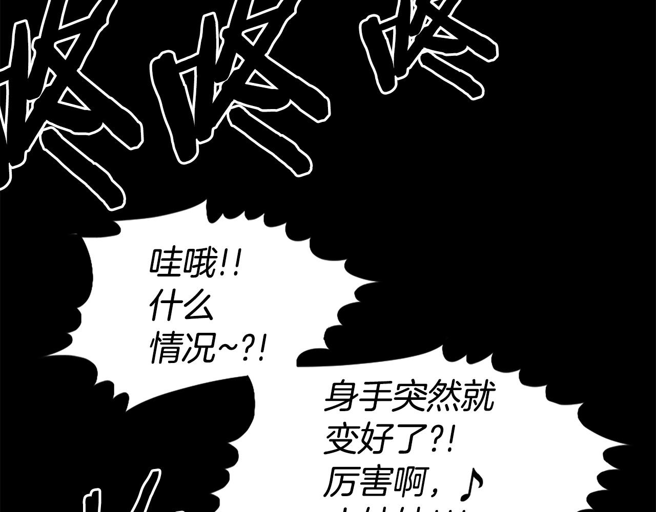 《公寓勇士》第58话 爱情的力量 第24页